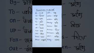 Prepositions in English Grammar.Learnprepositions.#besteducation #preposition