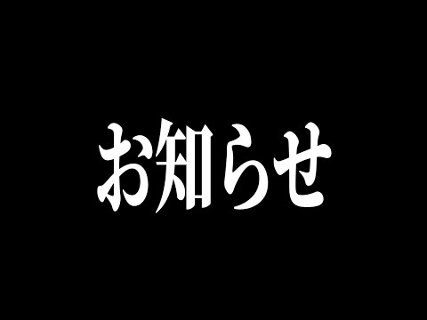 ニグからこれからについてのお知らせ。