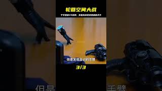 千手觀音亂入輪回空間，外星高科技武器對戰神靈，究竟誰會勝出 #科幻影評人 #電影 #電影推薦 #電影解說 #幾分鐘說電影