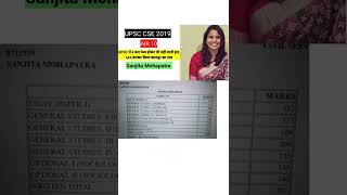 sanjita mohapatra ias #ias #youtubeshorts #shorts #motivational video #upsc #iasentry #lbsnaa #ips