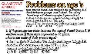 Problems on Ages/వయస్సులు| previous year question |SSC,Bank exams,tslprb,tspsc,all competitive exams