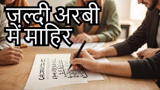 Day 55, Future perfect Continuous, in Arabic, In Hindi, Online Arabic Language Course free, #arabic