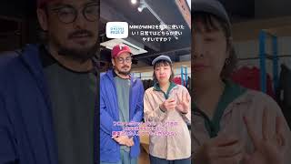 オンライン相談室「山登り頻度は少ないけれどMINIかMINI2を頻繁に使いたい！日常使いはどちらが使いやすいですか？」公開！ #山と道 #shorts