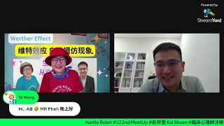 werther effect 维特效应 生命守护由你我做起