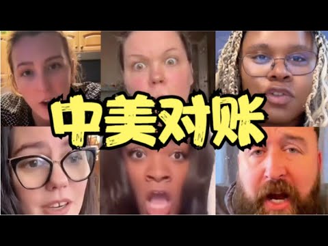 中美小红书对账后，美国人疯了！Americans were shocked when they poured into Red Note