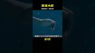 兄妹身份互換，妹妹女扮男裝成皇子，宮廷大戰拉開帷幕 #电影 #电影解说 #影视 #影视解说 #剧情