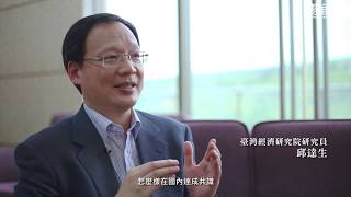 《靜宜學訊》經濟全球化的產業機會