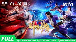 Luoyang (anime) | EP01-16collection | iQIYI Animation【Subscribe us】
