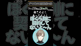 #EXゲマズ24時間リレー 24時間配信の掟に騒ぐげまじょと冷静な叶【にじさんじ/切り抜き/葛葉/叶/本間ひまわり/赤羽葉子/笹木咲/椎名唯華/魔界ノりりむ】