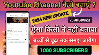 Youtube channel kaise banaye | apna youtube channel kaise banaen | youtube par channel kaise banaye|