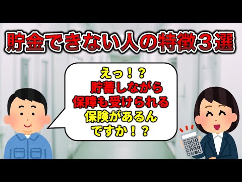 【絶対やめろ】貯金できない人の特徴３選【貧乏人は勉強しろ】