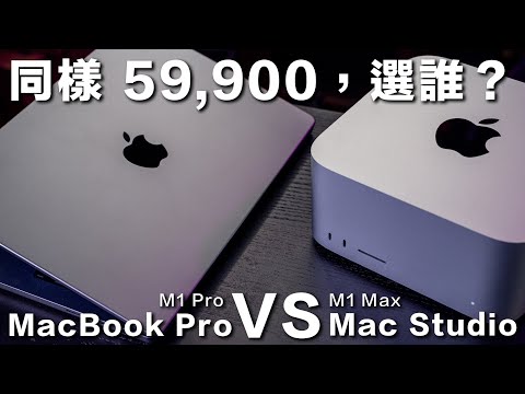 M1 Max Mac Studio & M1 Pro MacBook Pro: The Truth after 4 Month! Final Cut Pro & Lightroom