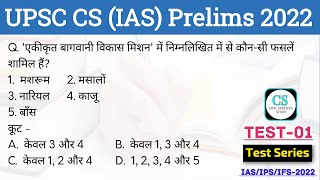 UPSC Civil Services (IAS) Prelims 2022 | Practice Test-01