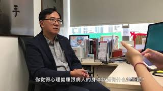 心臟健康與心理健康：專訪譚劍明醫生