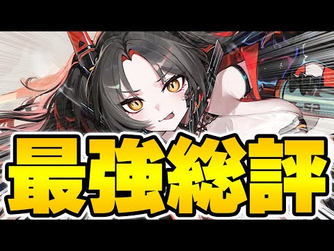 【アズールレーン】全てを持って生まれた最強UR「Z52」総評【アズレン/AzurLane/碧藍航線】