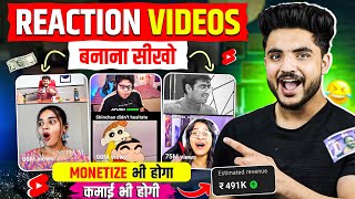 📱  1 मोबाइल सें Reaction video kaise banaye || How to make Reaction videos on Youtube