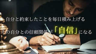 【モチベ】積み上げ力を鍛えろ【人生】
