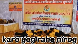 Karo Yog Raho Nirog ...😊💯❤️ S.V.G.C GHUMARWIN Annual Prize Distribution Function Session 2022-2023