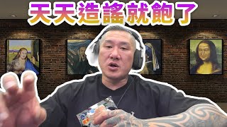 【館長直播完整版】2025/06/22/周日  台灣天天對立 天天造謠就飽了  工商文 請支持阿館健身房以及電商!!!! 2025GKBB健美賽 完美結束