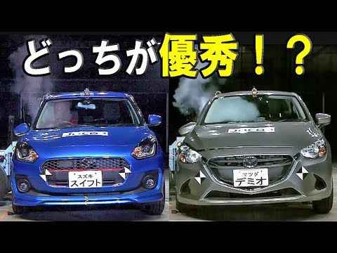 2017 Ssuzuki Swift vs 2014 Mazda 2(Demio) - JNCAP crash test