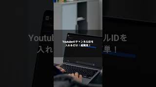 【作業効率UP】YouTubeのデータ分析、AIに丸投げしませんか？#shorts