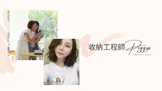 衣櫃不換季收納教學