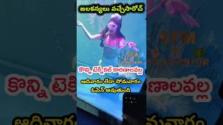 🐟🧜‍♀️Jalakanya Exhibition Anantapur🧜#exhibition #trending #viralvideo #jalakanyaexhibtion #anantapur