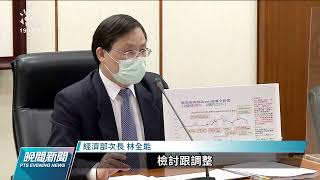 國際燃料價格不穩 國內電價漲不漲暫不決定｜20220329 公視晚間新聞