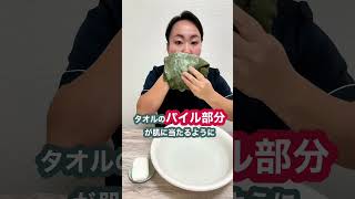 【ニキビ撲滅ケア解説！綿100%タオル&石鹸セルフケア】#ニキビ #大人ニキビ #毛穴 #老人性イボ #このみ先生 #洗顔 #毛穴ケア #ニキビケア #ニキビの治し方 #ニキビ肌 #ニキビ改善 #美肌