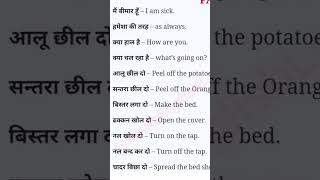 #englishsentencesforlearningenglish