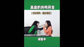 混声唱高音真的很轻松！