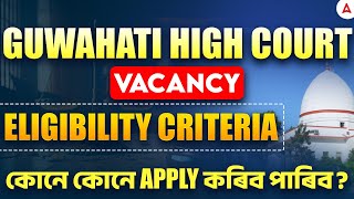 GAUHATI HIGH COURT New Vacancy 2025 | GHC JAA Eligibility Criteria | By Sumita Ma'am