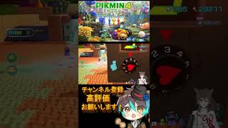 【＃ピクミン4】甘いもの大好きなカエデまる【＃輝空カエデ】