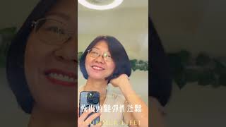 原本扁扁塌塌貼頭皮的頭髮，恢復彈性蓬鬆，不用再燙髮根燙彈性燙了…#頭皮髮膜#植萃養護