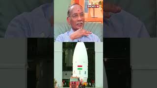 Chandrayaan 3 | Ex ISRO Chief K Sivan Confident About Chandrayaan 3 Success | #shorts #viral