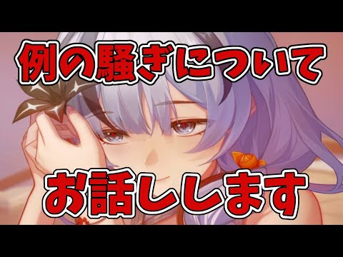 前の動画が荒れているので説明します＃鳴潮