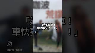 臨時起意決定衝夢想景點 伊根 / 兩歲六個月的生活不一樣了 / 人生第一次看兒童劇場 ｜EP172 #podcast #podcast推薦 #雷隊友