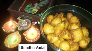 Crispy Outside-Soft Inside- முறுகல் உளுந்து வடை/போண்டா....