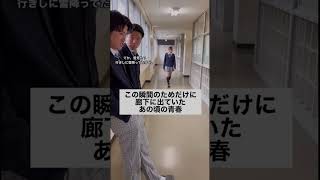 #青春 #あるある #学校 #学校あるある #恋愛 #日常 #高校生 #女子 #学生 #恋愛あるある
