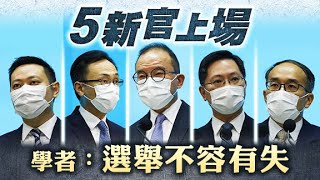 東方日報A1：中央任命五名新局長　曾國衞任務最艱巨