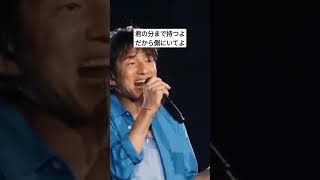 ミスチル GIFT 個人的に好きな歌詞
