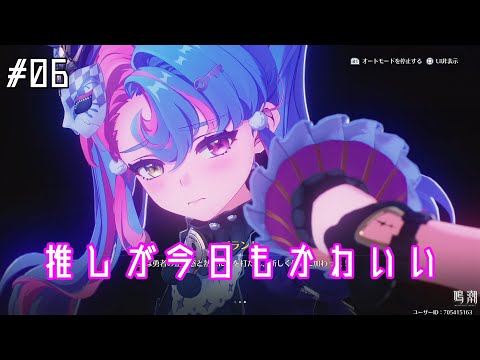 【鳴潮】リナシータ編#06 カルネヴァーレついに開幕！