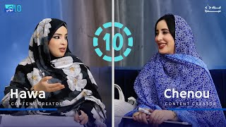 مع حواء و شنو | الحلقة الـ2 من في 10 ثوانٍ