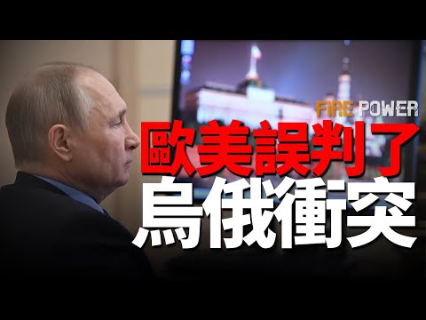 A warning of Russia's invasion of Ukraine! Russia has the ability to invade NATO in 2030!