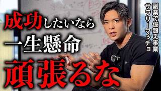 【副業初心者必見！】特別な才能がなくても大きな成果を出すための3ステップ