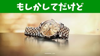 【ロレックスマラソン】「予約いただいてから6か月以内に入荷の連絡を差し上げます」←コレ【2025/7/24】