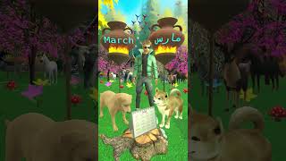 learn Arabic language for beginners - months of the year - march#learnarabicforbeginners