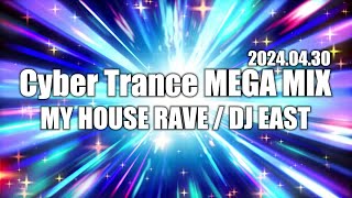 【サイバートランス】2000年代前半のトランス好きは100%アガるノンストップミックス♪【作業用BGM】