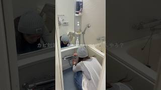 14回目の引越し後の水回り対策は？#引越し #暮らしチャンネル #vlog #インテリア #一人暮らし #水回り #お風呂 #routine
