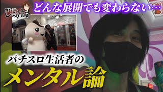【THE・しのけん#26】推しキャラ「てんしくん」と諦めない心